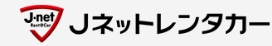 Jネットレンタカーのロゴ