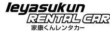 家康くんレンタカー ロゴ