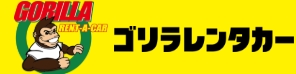 ゴリラレンタカーのロゴ