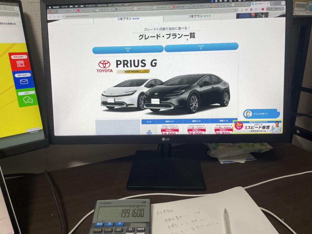カーリース比較検証の様子