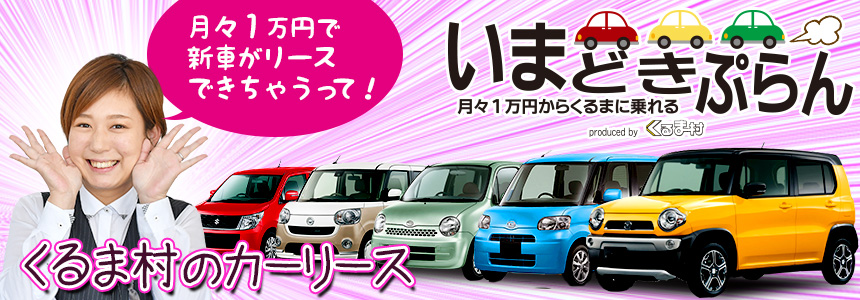 くるま村