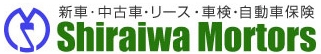 白岩モータースのロゴ