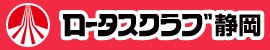 ロータス静岡のロゴ