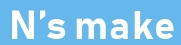 N's make ロゴ