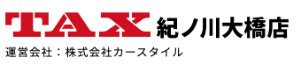 TAX紀ノ川大橋 ロゴ