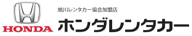 ホンダレンタリース旭川のロゴ