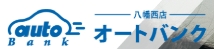 オートバンクのロゴ