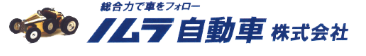 ノムラ自動車 ロゴ