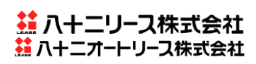八十二オートリース ロゴ