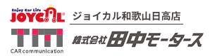 田中モータース