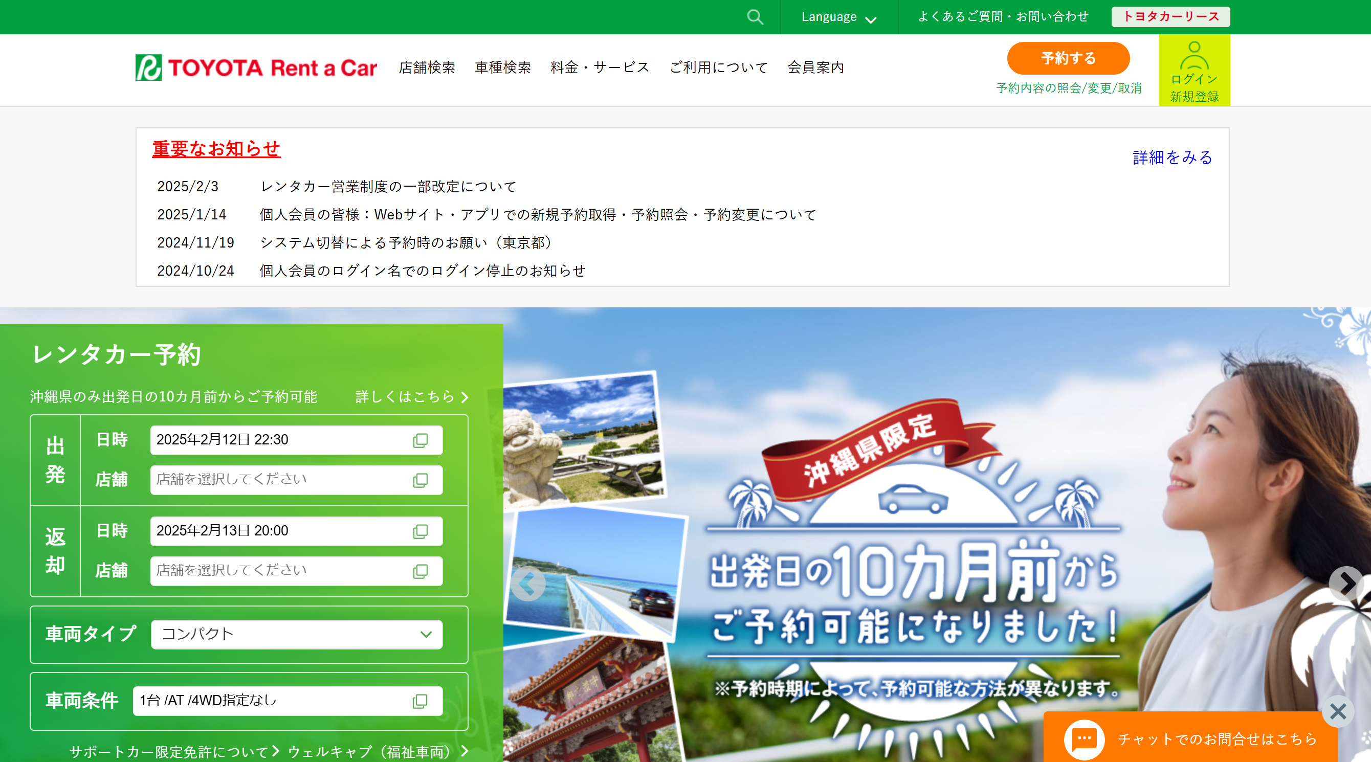 長野でおすすめの格安レンタカー10選！長野駅付近で安い店舗も比較紹介 | 100円レンタカー