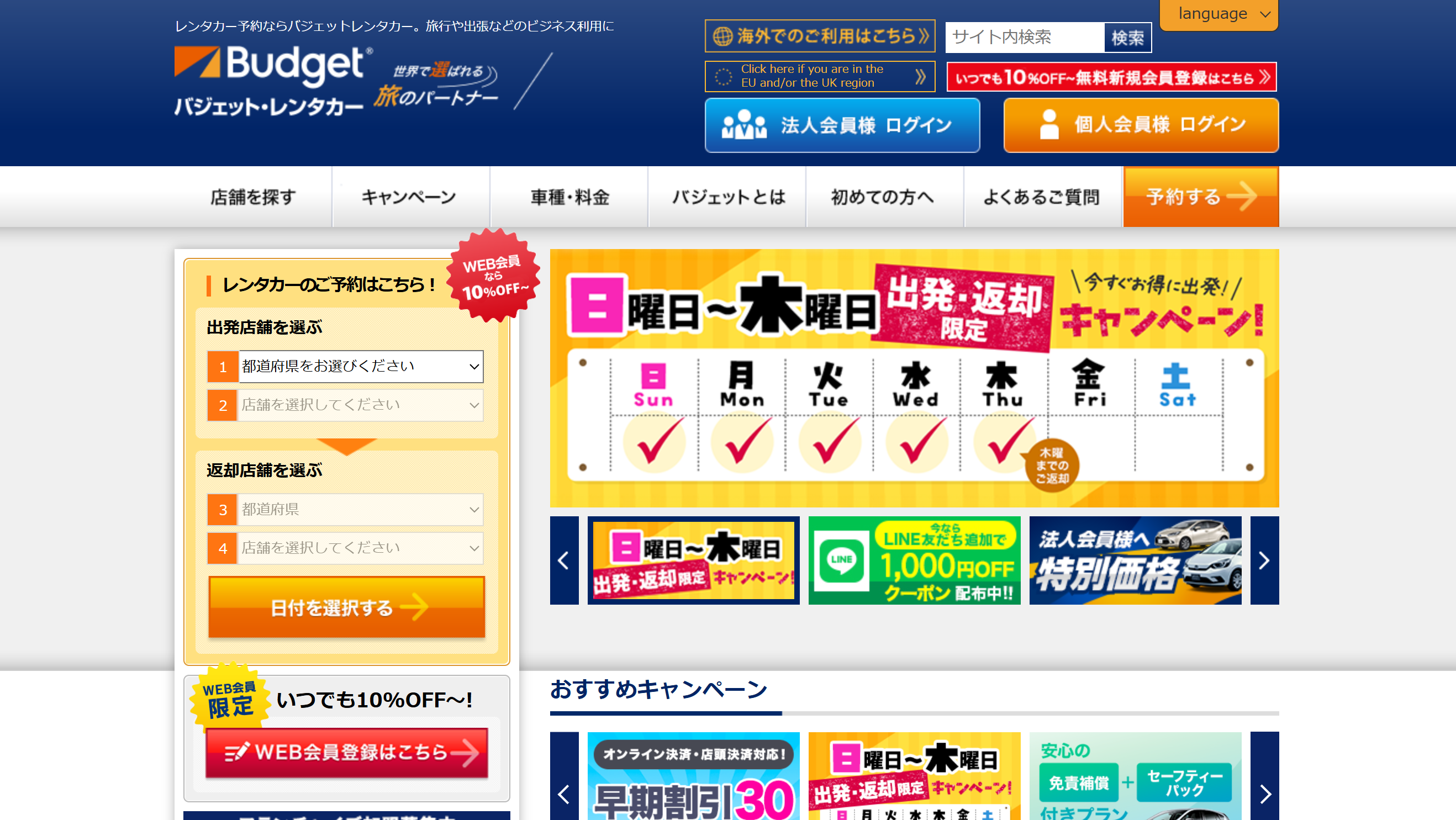 長野でおすすめの格安レンタカー10選！長野駅付近で安い店舗も比較紹介 | 100円レンタカー