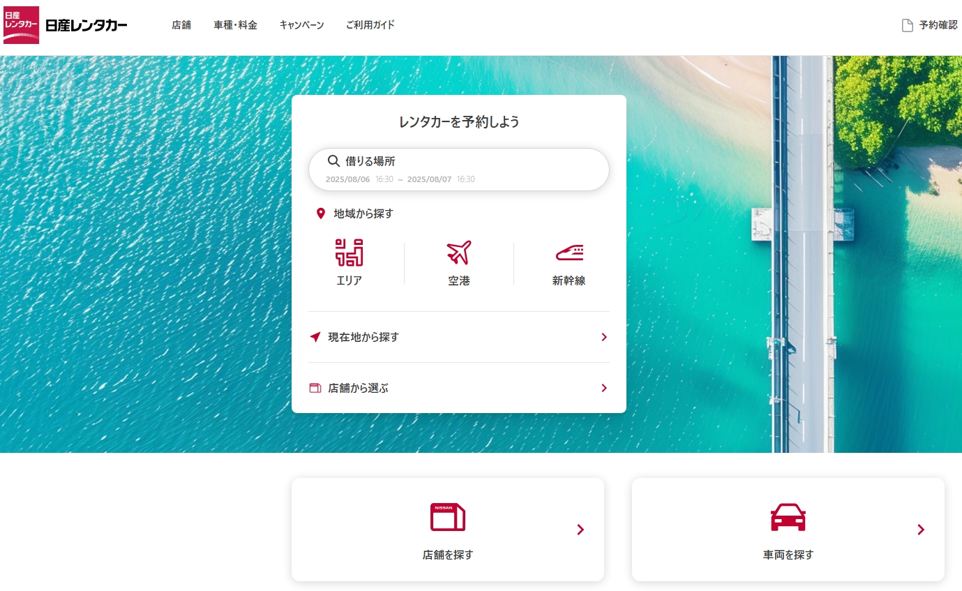 長野でおすすめの格安レンタカー10選！長野駅付近で安い店舗も比較紹介 | 100円レンタカー