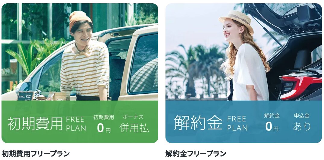 KINTO おすすめ画像