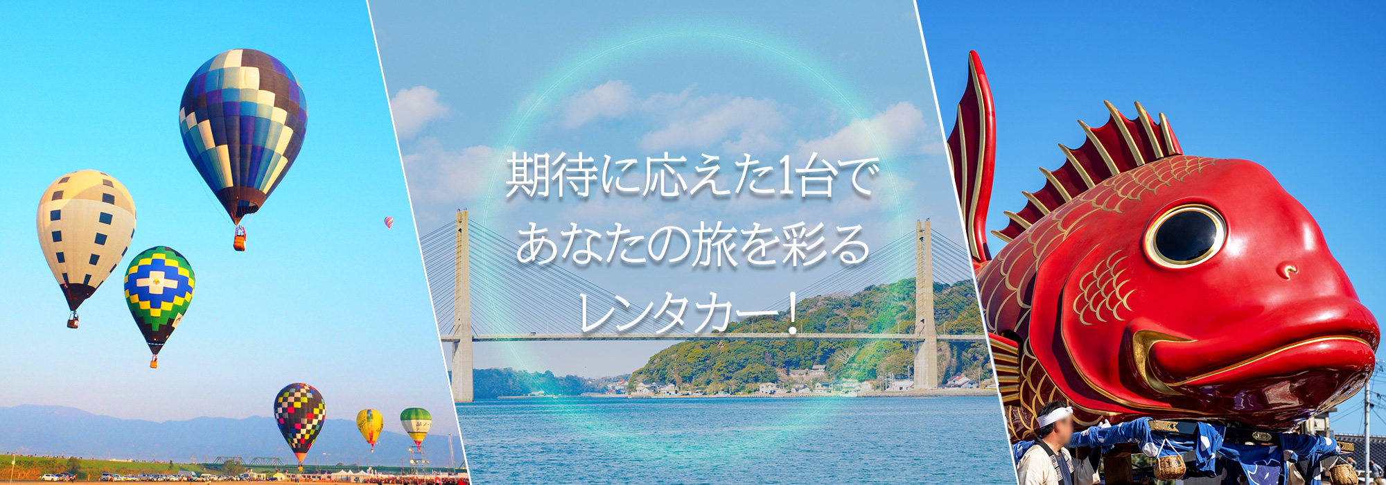 トヨタレンタリース