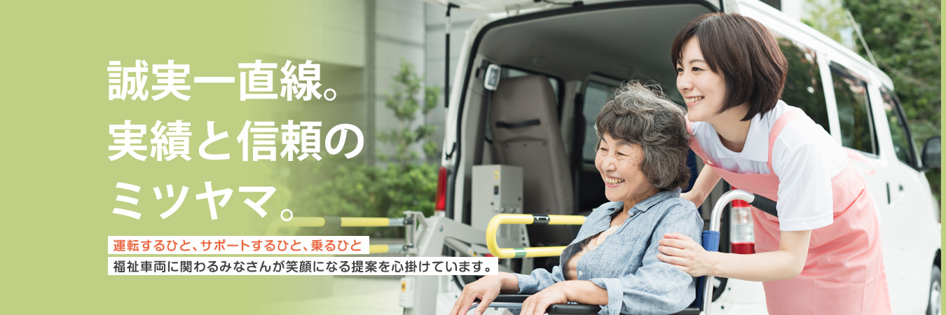光山自動車
