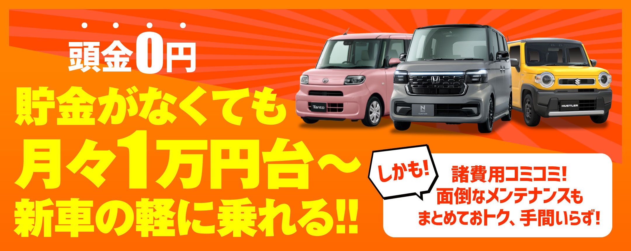 スーパー乗るだけセット