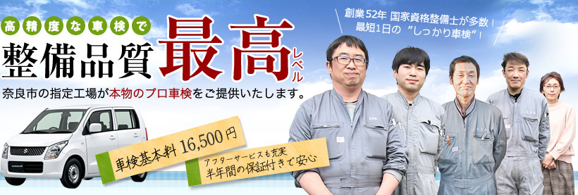 ときわ自動車