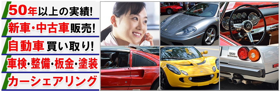 白岩モータース