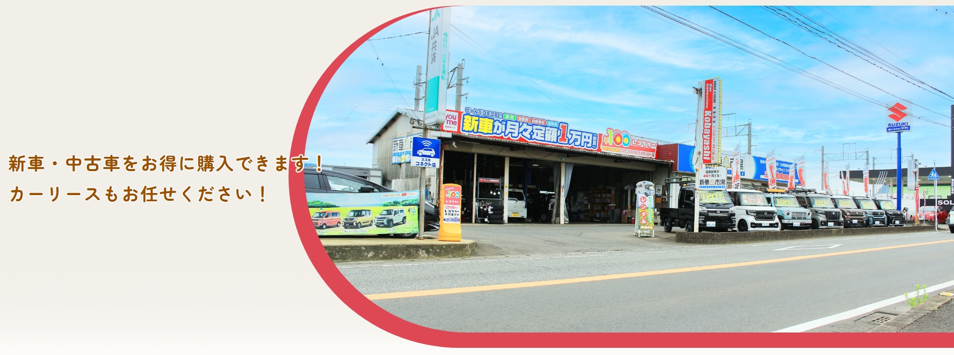 カーコレクションコバヤシ