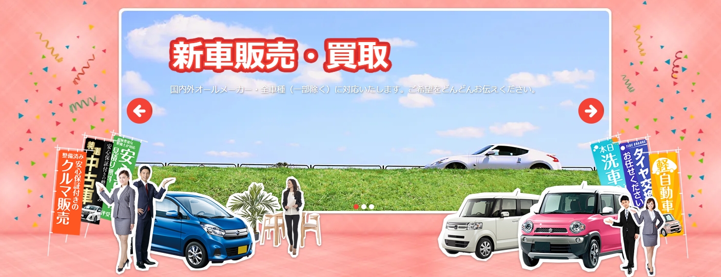 山本自動車