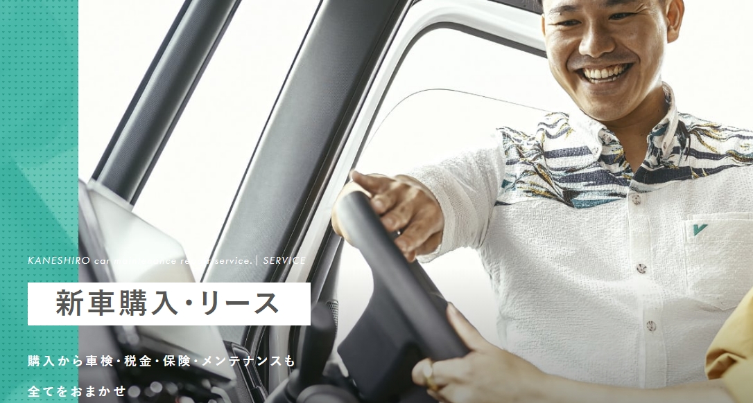 兼城自動車整備工場 公式ホームページ