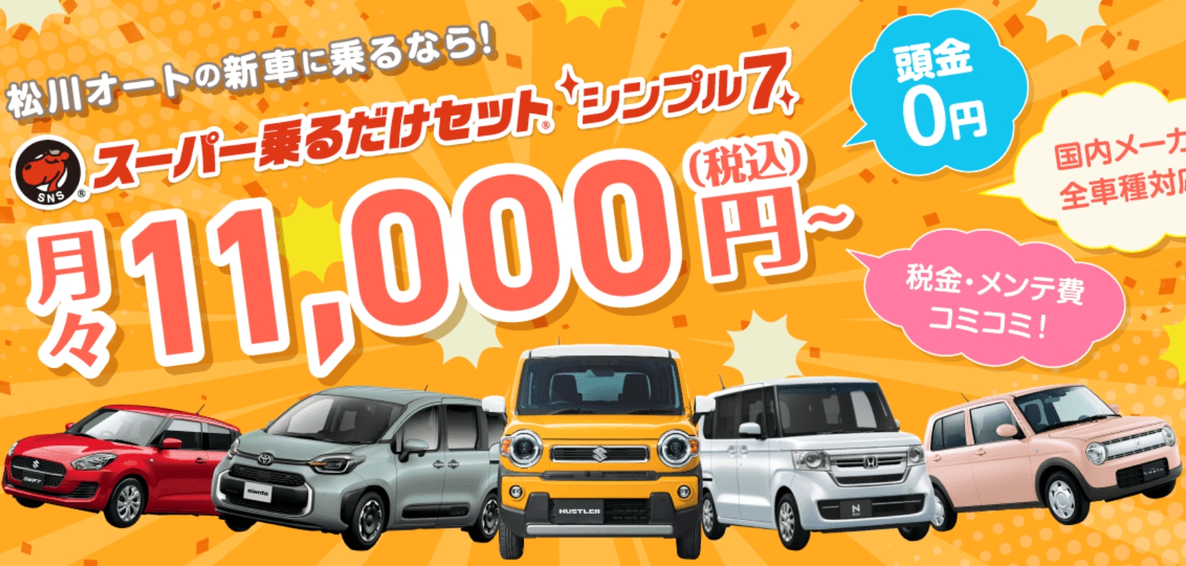 松川オート 公式ホームページ