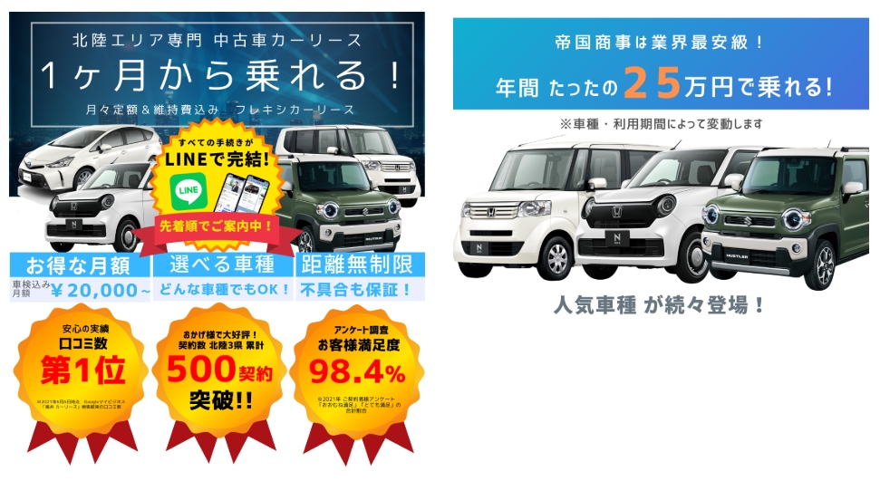 帝国商事