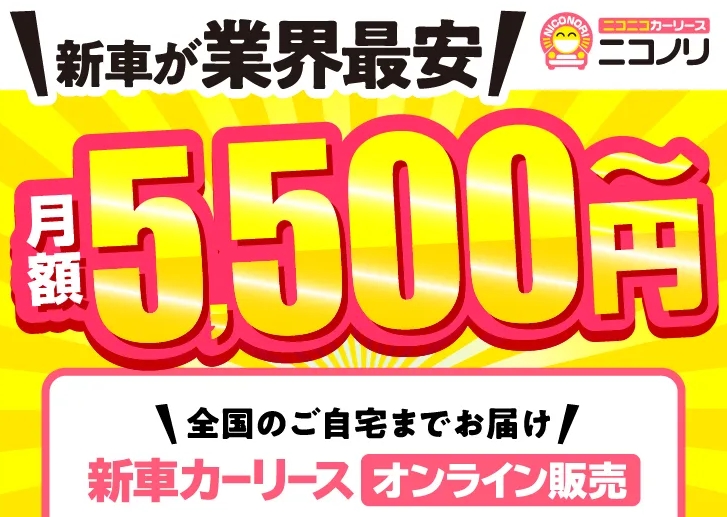 ニコノリ