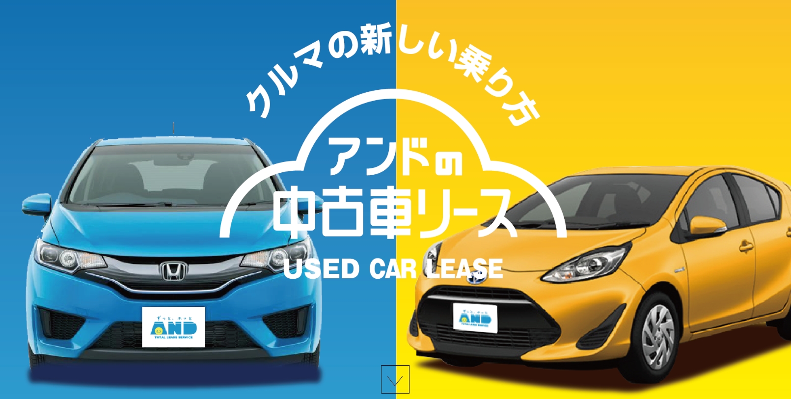 アンド 公式ホームページ