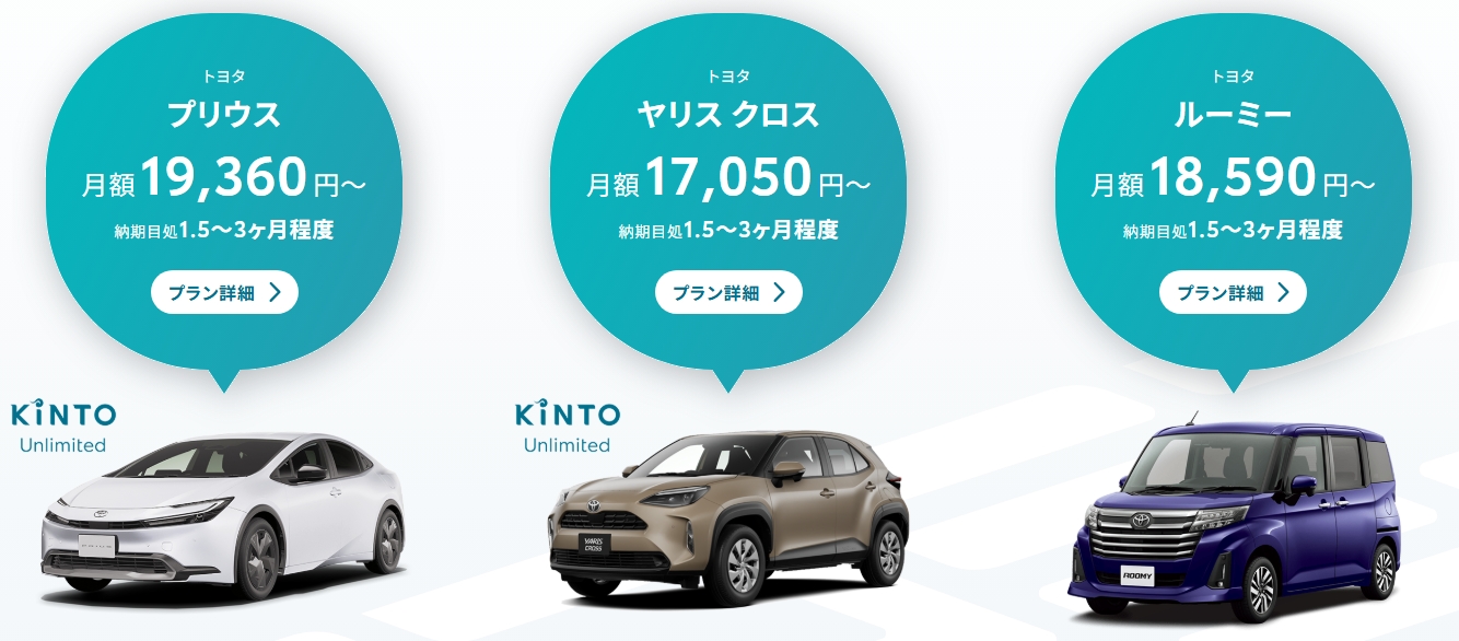 KINTO