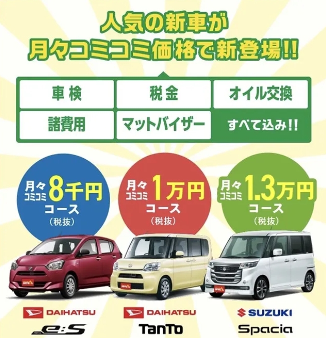 リライトガレージ