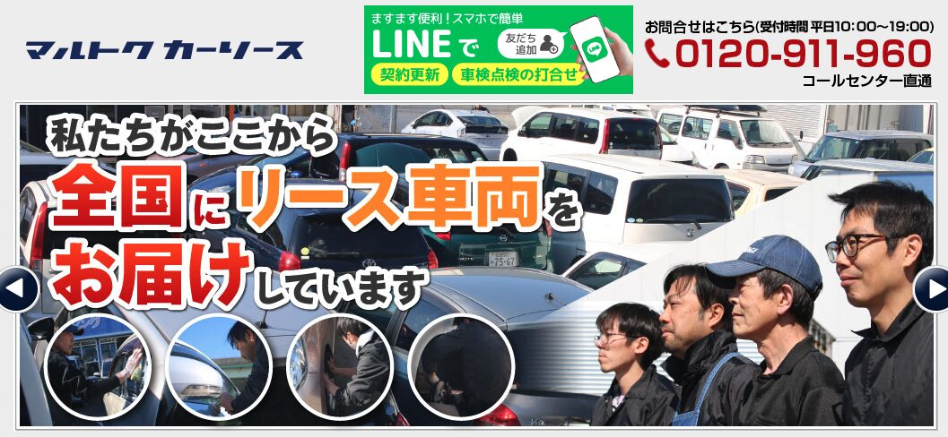 マルトクカーリース