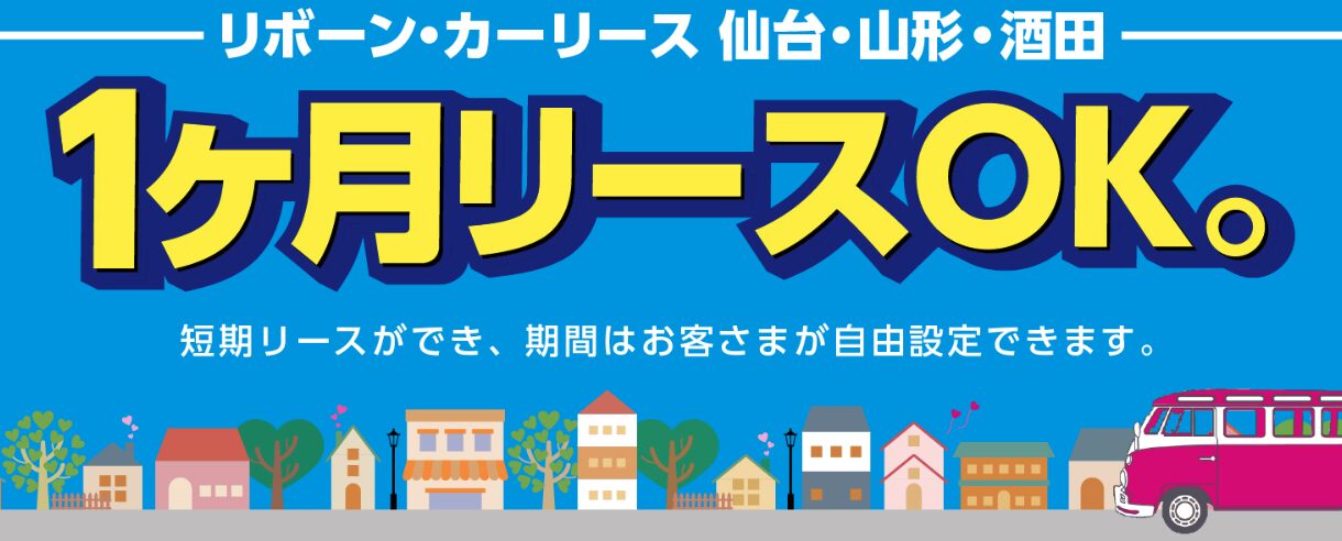 リボーンマジックサーカス