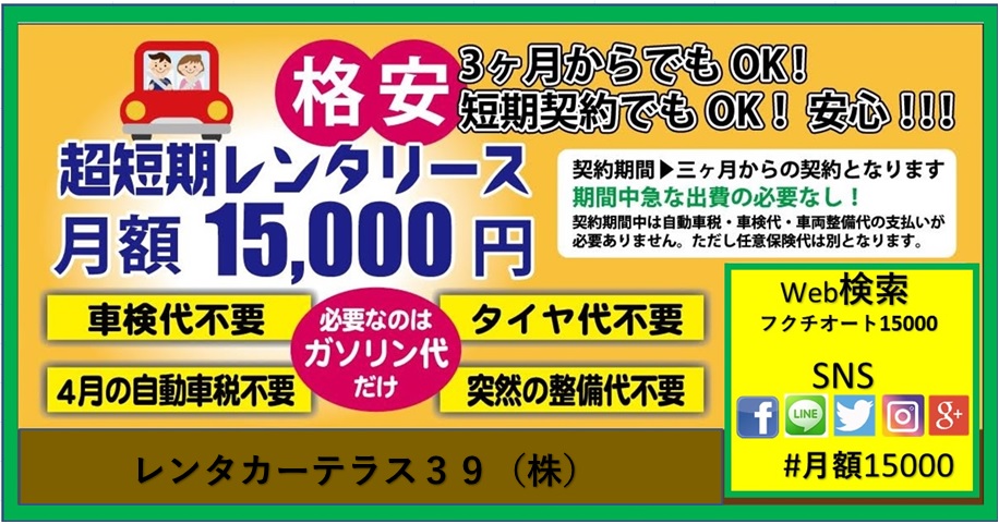 レンタカーテラス