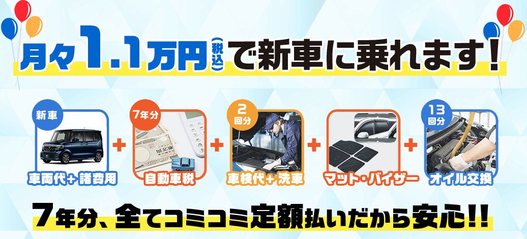 新車市場 おすすめ画像