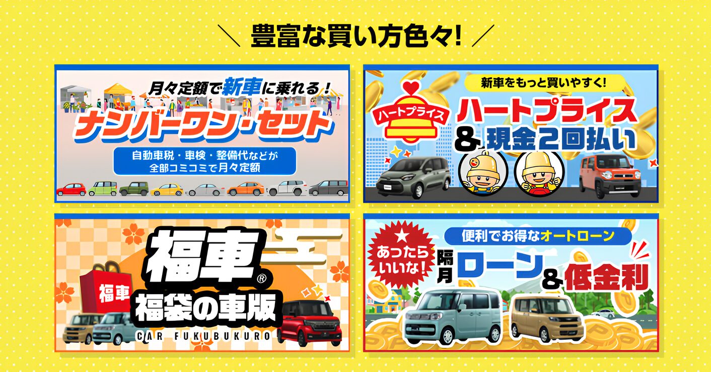 新車市場 おすすめ画像