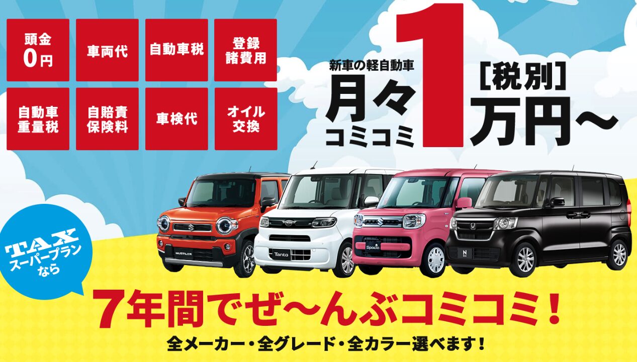 TAX紀ノ川大橋店