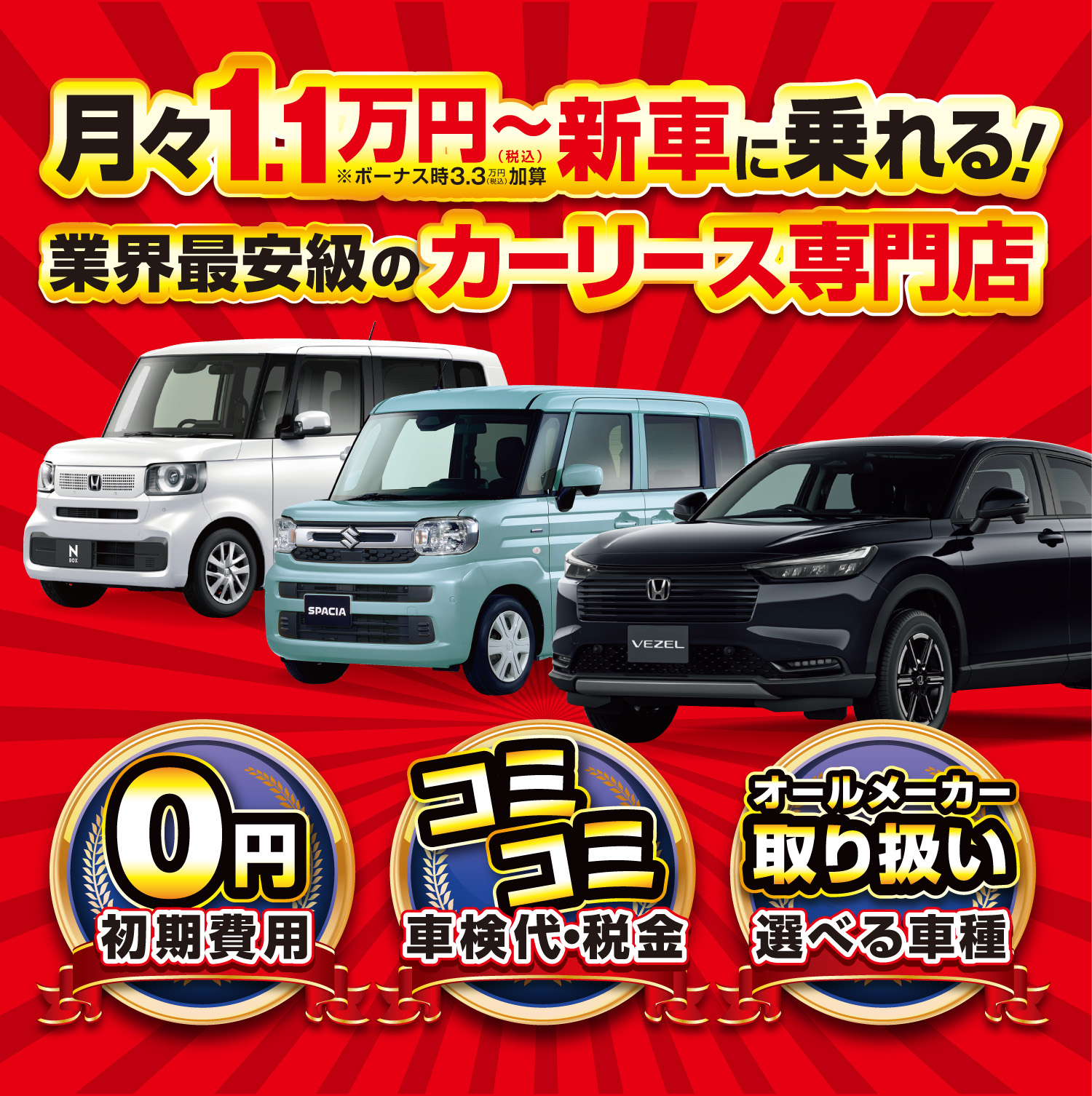 カーオーダーM