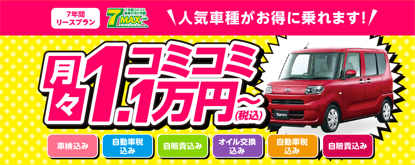 ジョイカル日向店