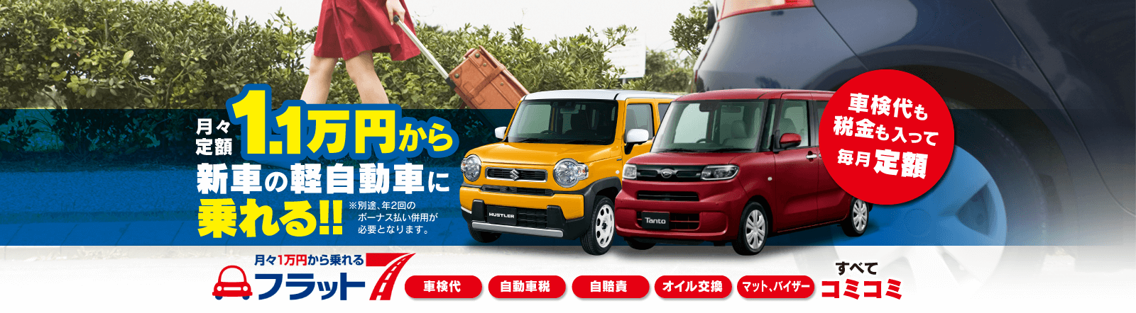 湖北モータース