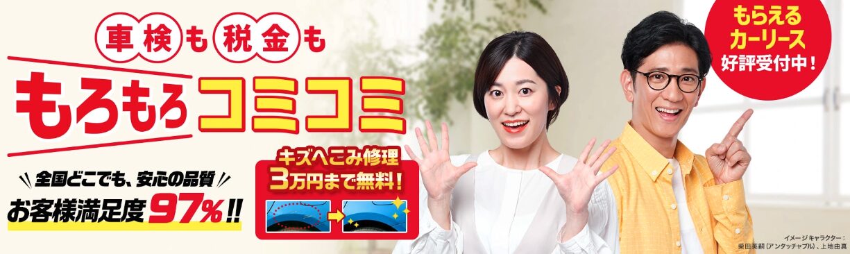 カーコンカーリース