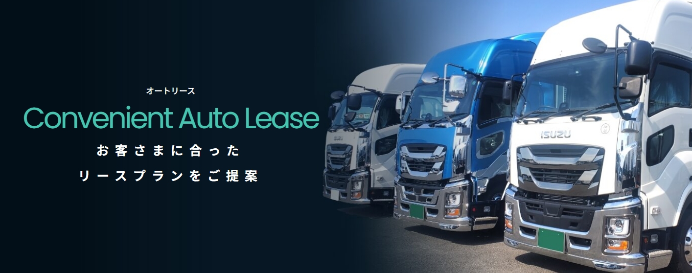 中予自動車