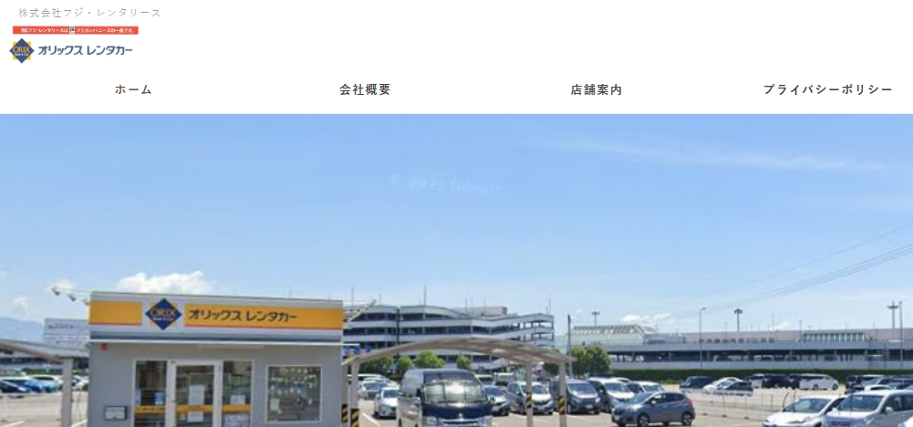 フジ・レンタリース