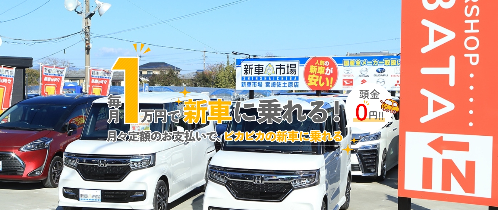 カーショップコバタ