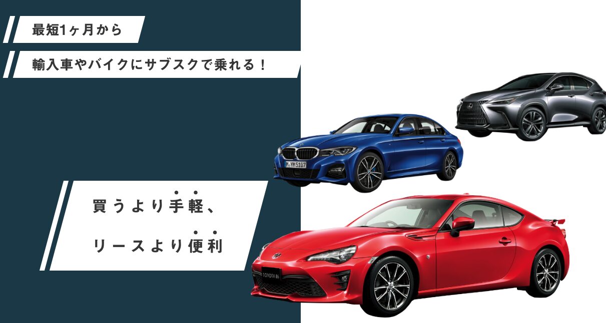 レンタリース東海