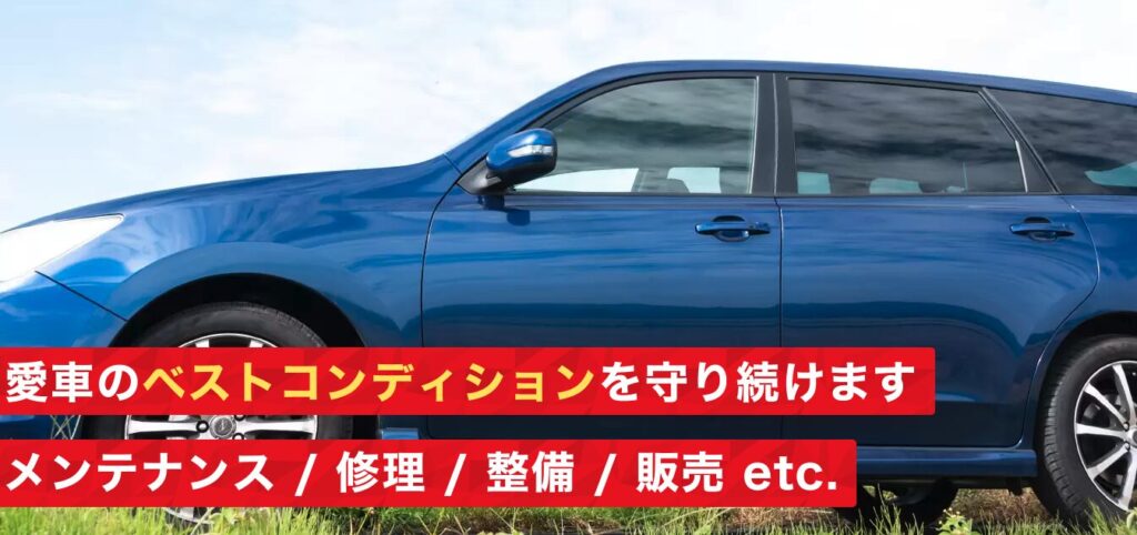 八光自動車
