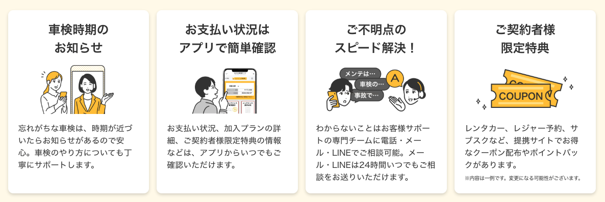 定額カルモくん