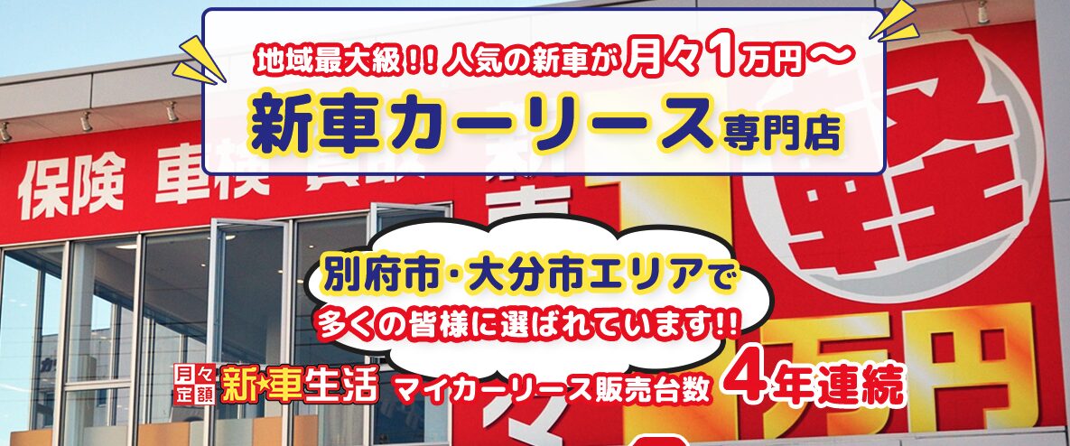 軽スパ